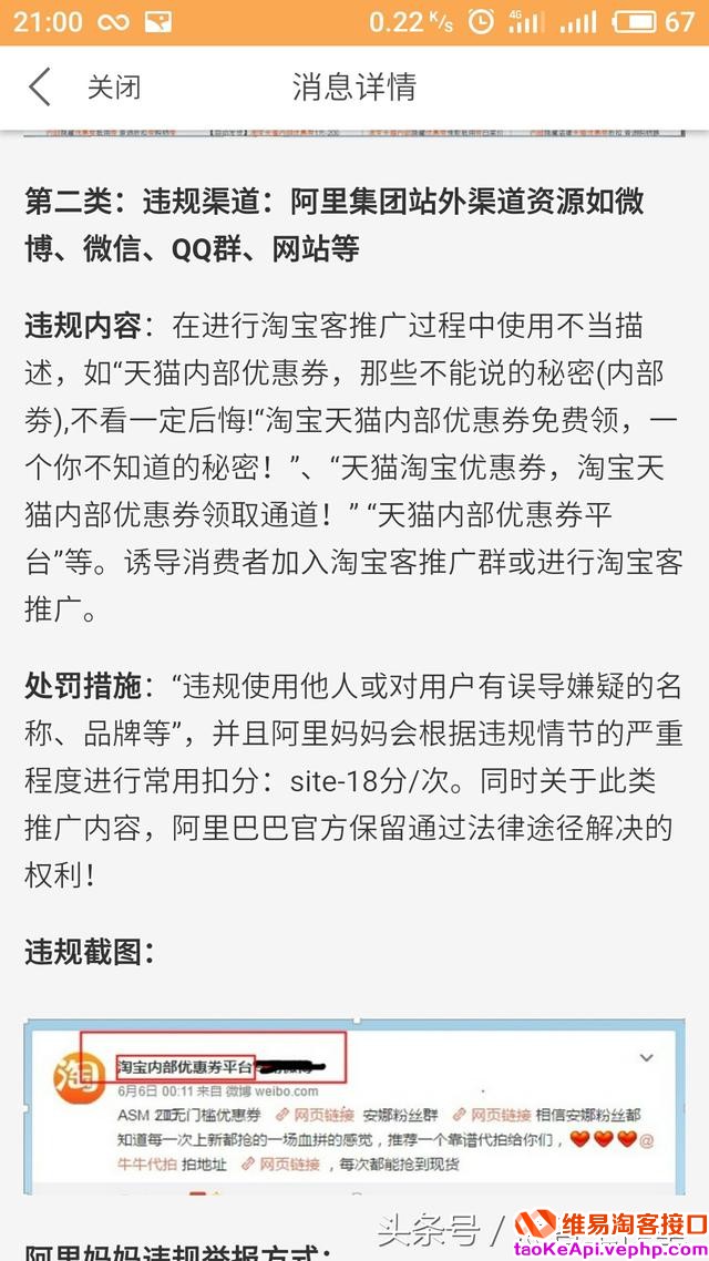 淘宝客遭里外夹击,今后淘宝客应何去何从