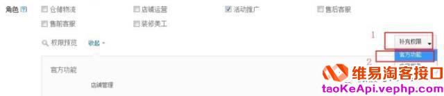 淘宝客常见问题5