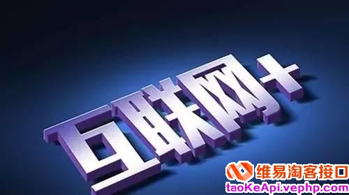 什么是淘宝客?淘宝客怎么做?