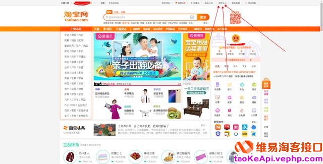 教你如何从淘宝零基础到月入过万之开店篇