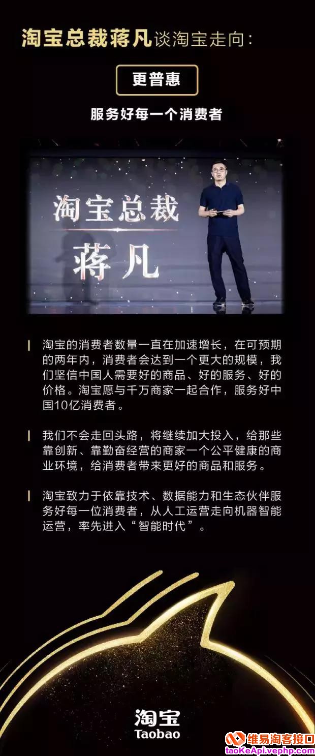 淘宝创立15年,为什么现在才是开店最好的时候?