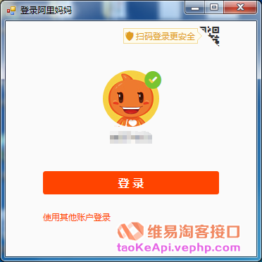 阿里旺旺自动登录阿里妈妈获取cookies