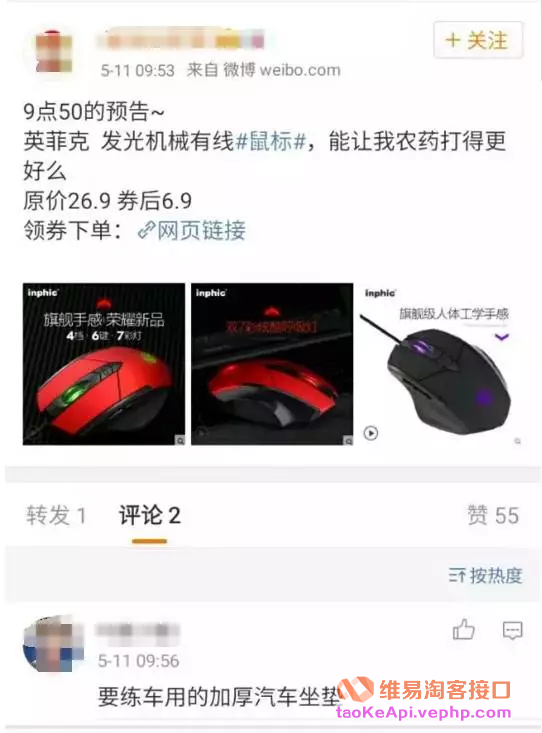 微博上的淘宝客们，你们还能推广的下去吗？
