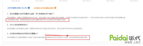 教你玩搜索！不传之秘！淘宝爆款运营实操详解全过程「进阶篇」