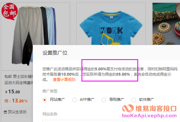高佣转链赚更多？商品同时有营销计划和鹊桥计划且佣金一样时，高佣取哪个链接？