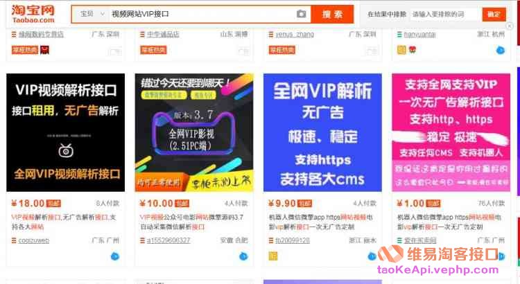 微信查券机器人把电影视频网站的VIP视频网址解析出免费观看地址是怎么做到的?