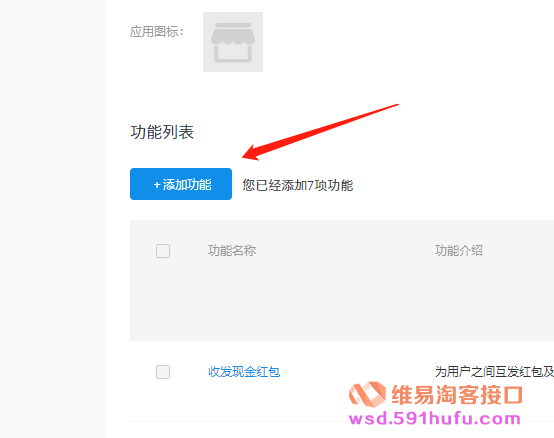淘客结算系统:如何申请单笔转账到支付宝接口?